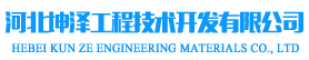 波纹管涵_波纹涵管_钢波纹管涵_金属波纹涵管_拼装钢波纹管涵_河北坤泽工程技术开发有限公司-官网